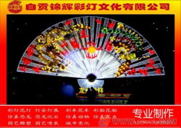 彩燈花燈的藝術(shù) 設(shè)計(jì)、制作與展出的全過程