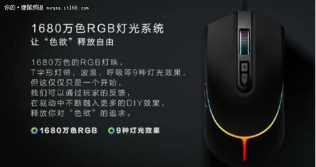 史上最物超所值 一款不買良心會痛的彩燈制造鼠標